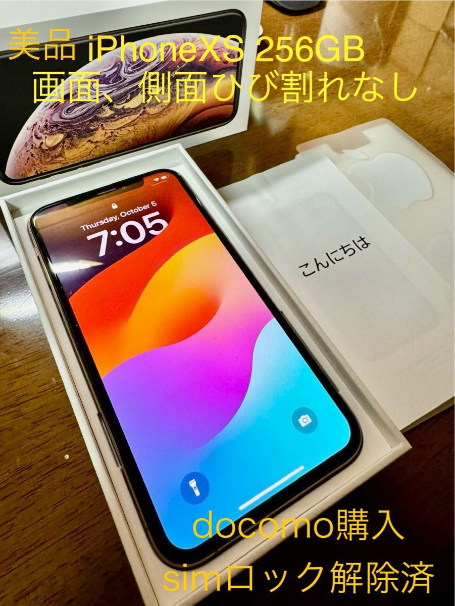 iPhone XS ゴールド 256GB simロック解除済｜PayPayフリマ