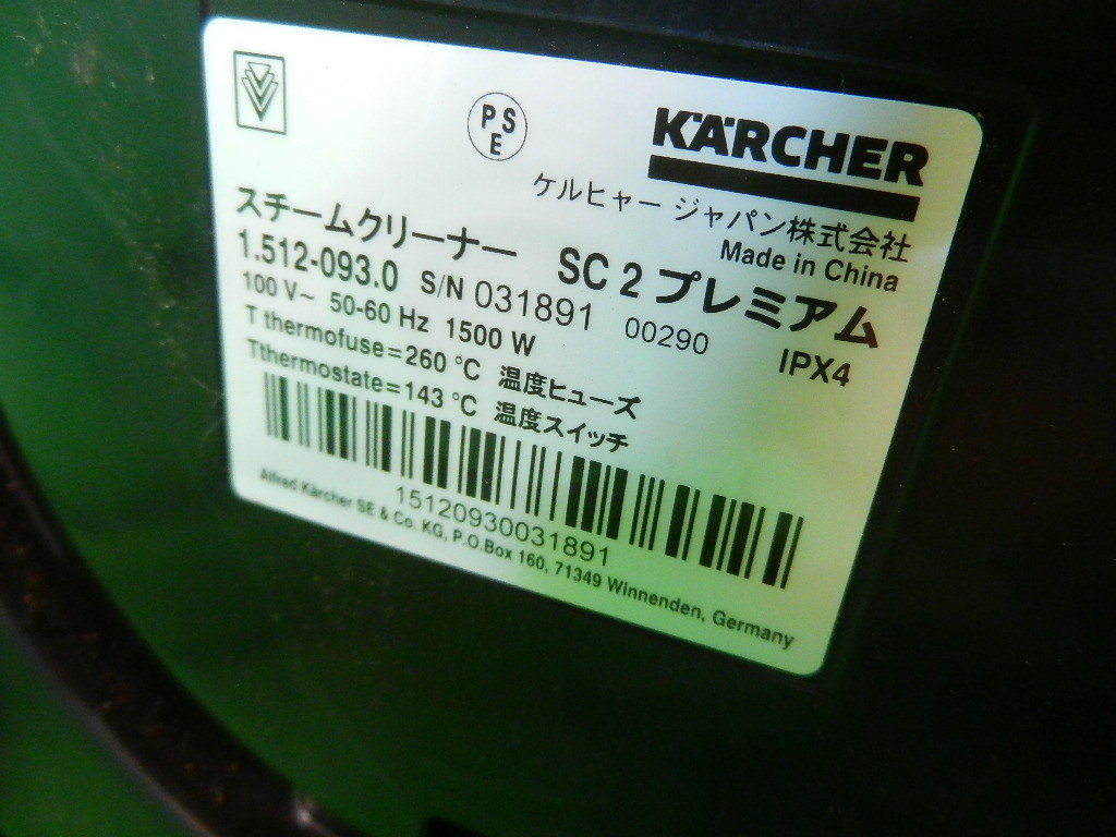 yh231020-003D9 KARCHER SC2  премиум  ...  подержанный товар   проверка включения произведена   продаю как нерабочий   на работоспособность не проверялось  ... команда   очиститель  