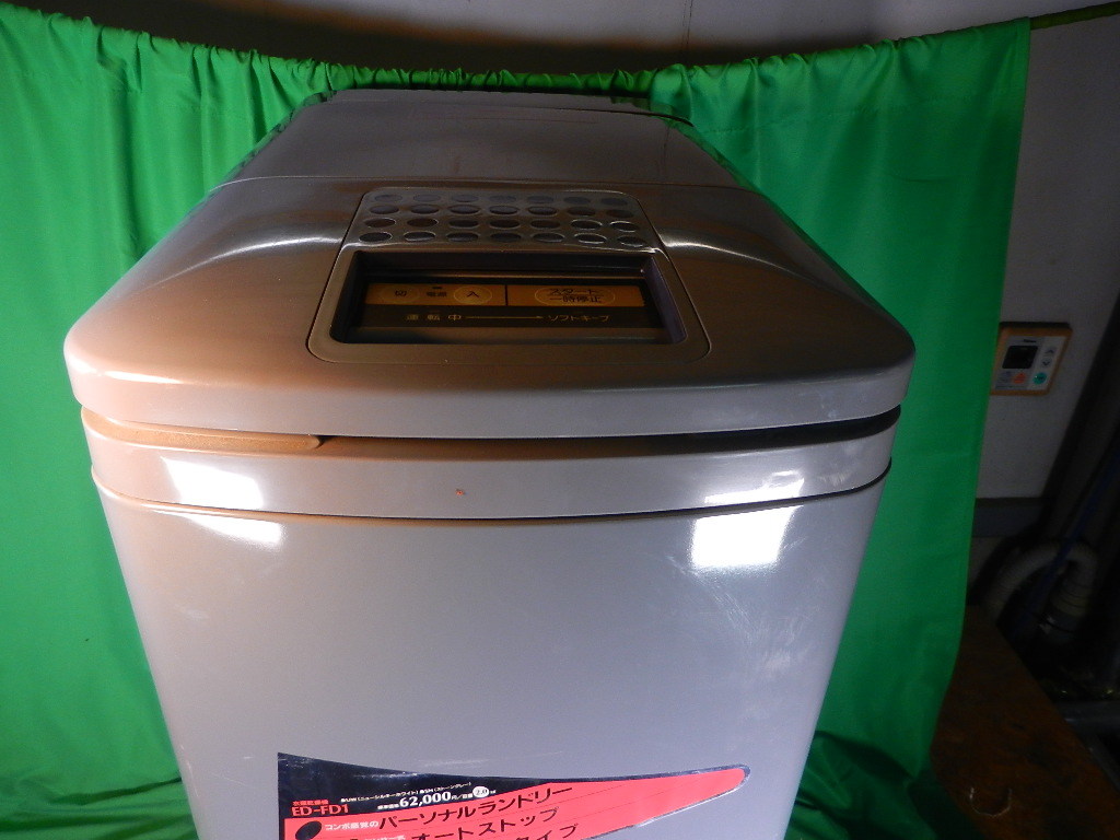 yh231030-008Z Toshiba ED-FD1 electric dryer secondhand goods electrification has confirmed operation verification ending corporation Toshiba consumer electronics laundry dryer 