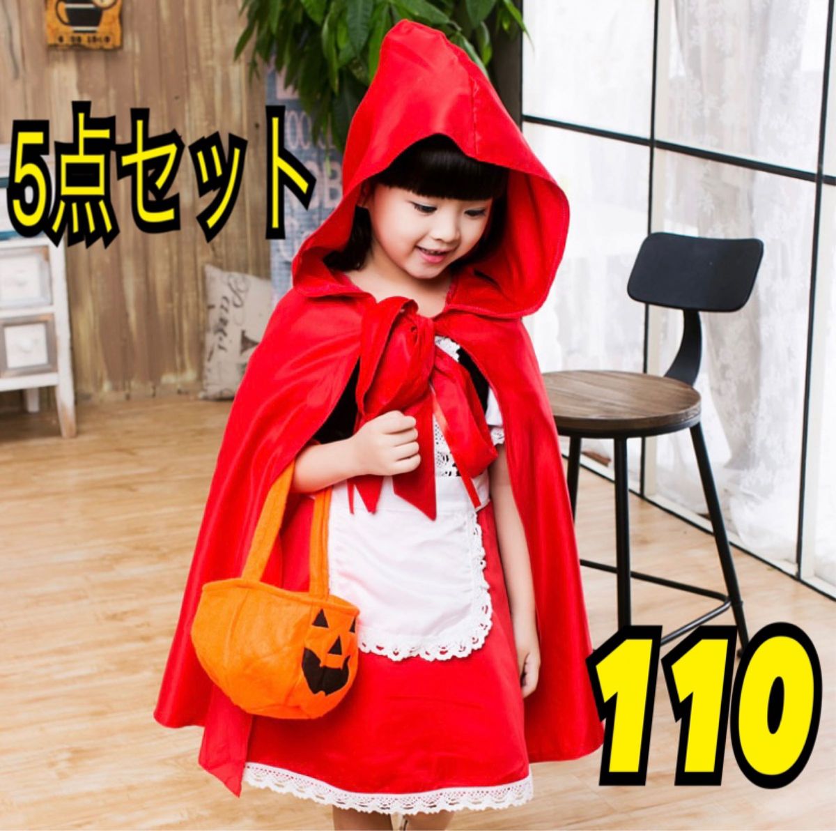 ハロウィン女の子コスチュームセット衣装 こども赤ずきん かわいいワンピース110