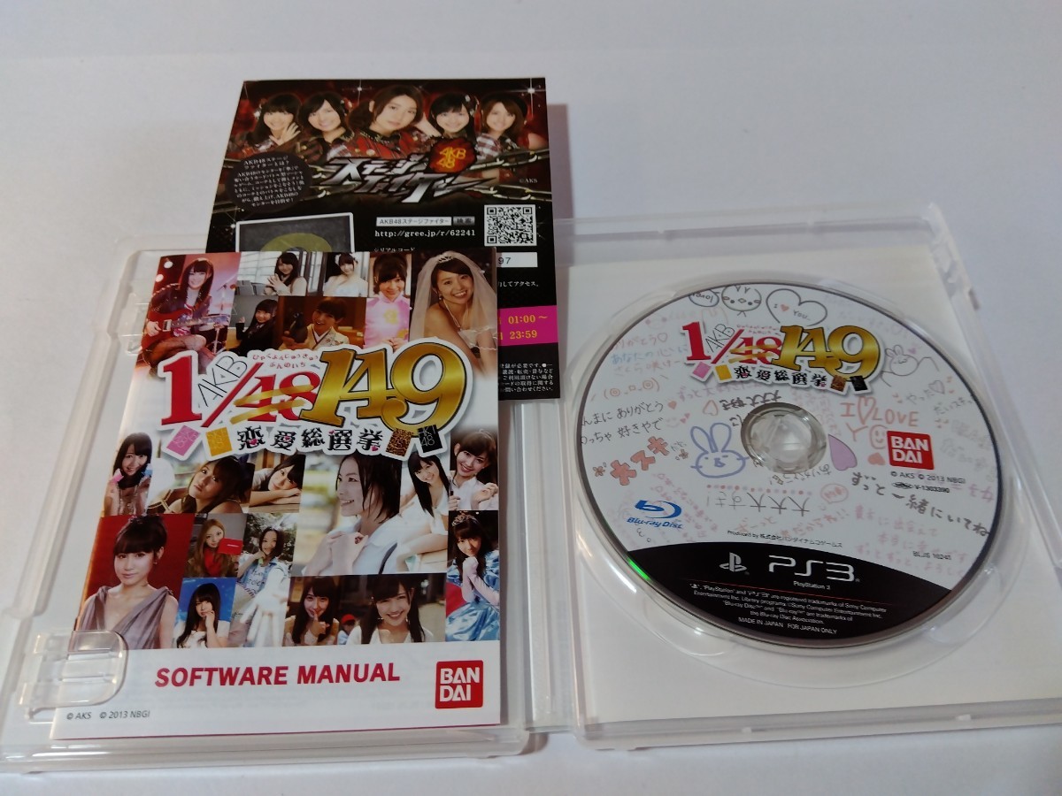 PS3 AKB1/149 恋愛総選挙 未開封 AKB 1/48 アイドルと恋したら 神告白