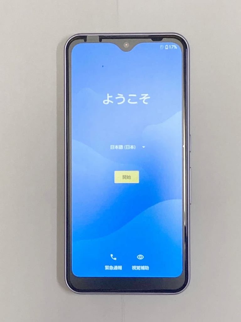 大人女性の 【新品未使用】docomo Fujitsu arrows we F-51B パープル