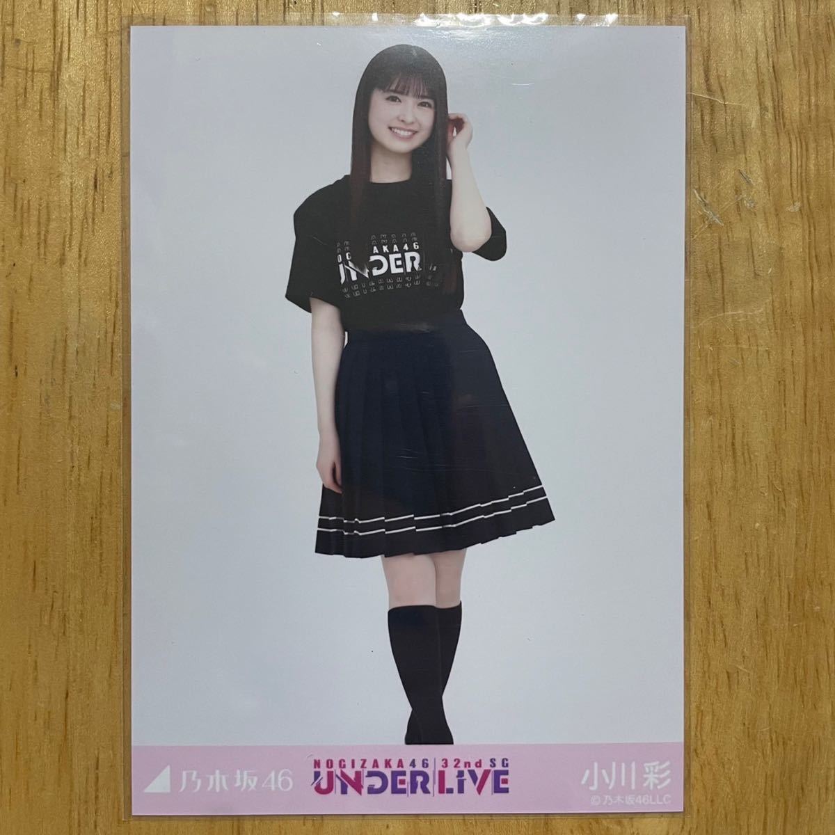 乃木坂46 小川彩 32ndアンダーライブTシャツ 生写真 ヒキ 1枚 検) 会場 限定_画像1