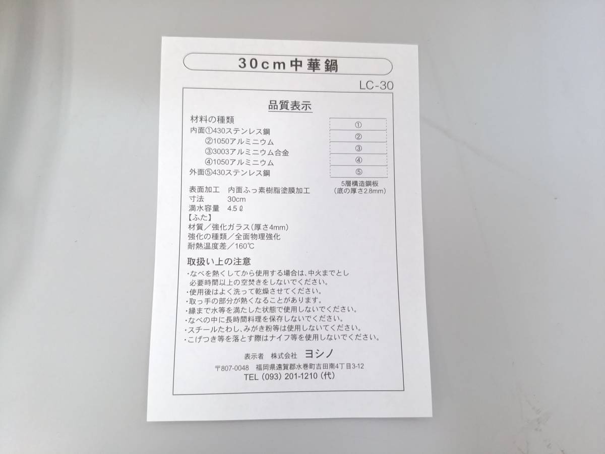新品】YOSHINO CRAFT ヨシノクラフト 鍋・フライパン 計9点セット/両手