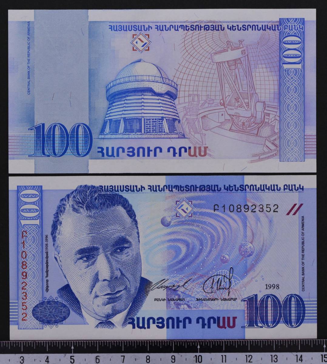 外国紙幣 アルメニア 1998年 未使用 100ドラム_画像1