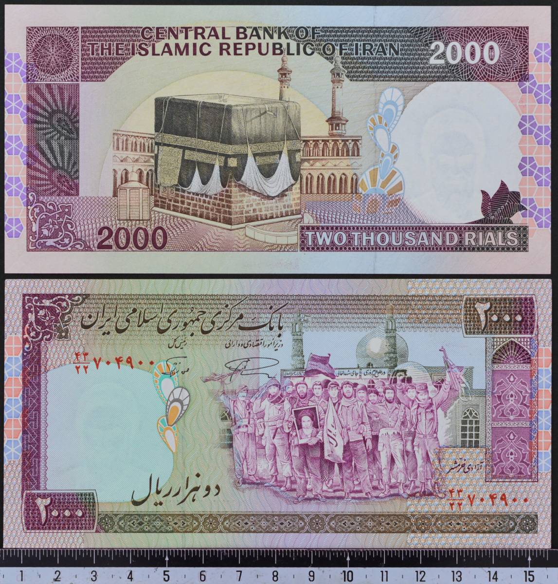 イラン紙幣. 1986年 未使用 2000リアル_画像1