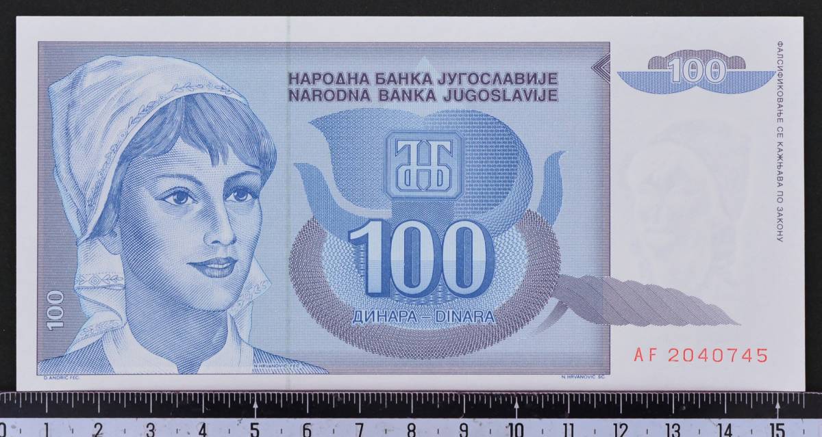 外国紙幣 ユーゴスラビア 1992年 未使用 100ディナラ_画像1