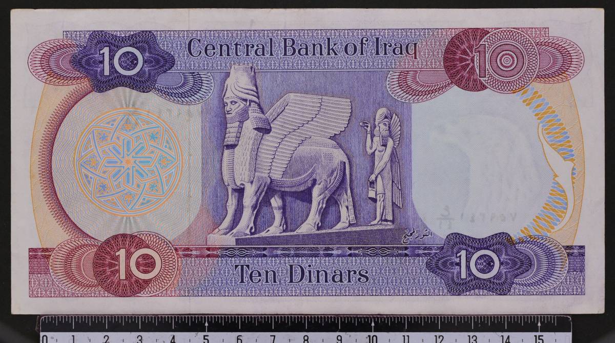 外国紙幣 イラク 1973年 使用済 10ディナール_画像2
