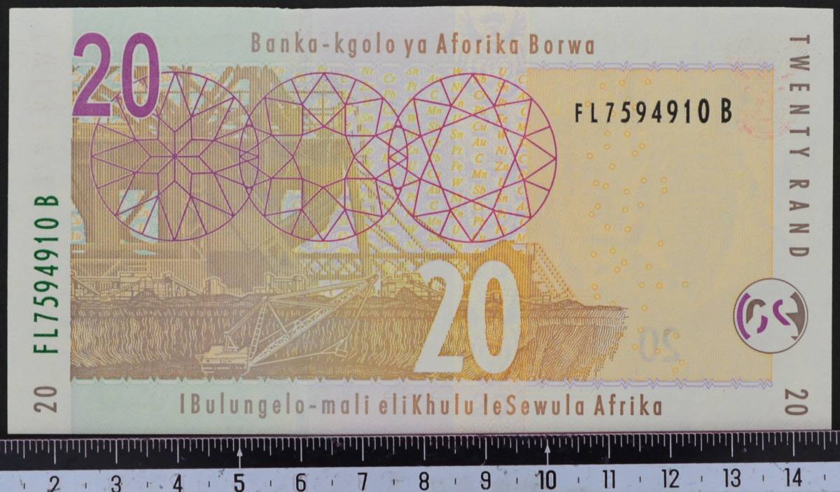 外国紙幣 南アフリカ 2005年 未使用 20ランド_画像2