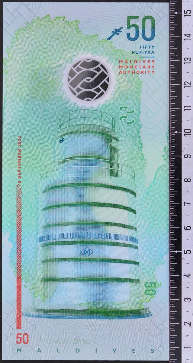 外国紙幣 モルディブ 2022年 未使用 50ルフィーア ポリマーの画像2