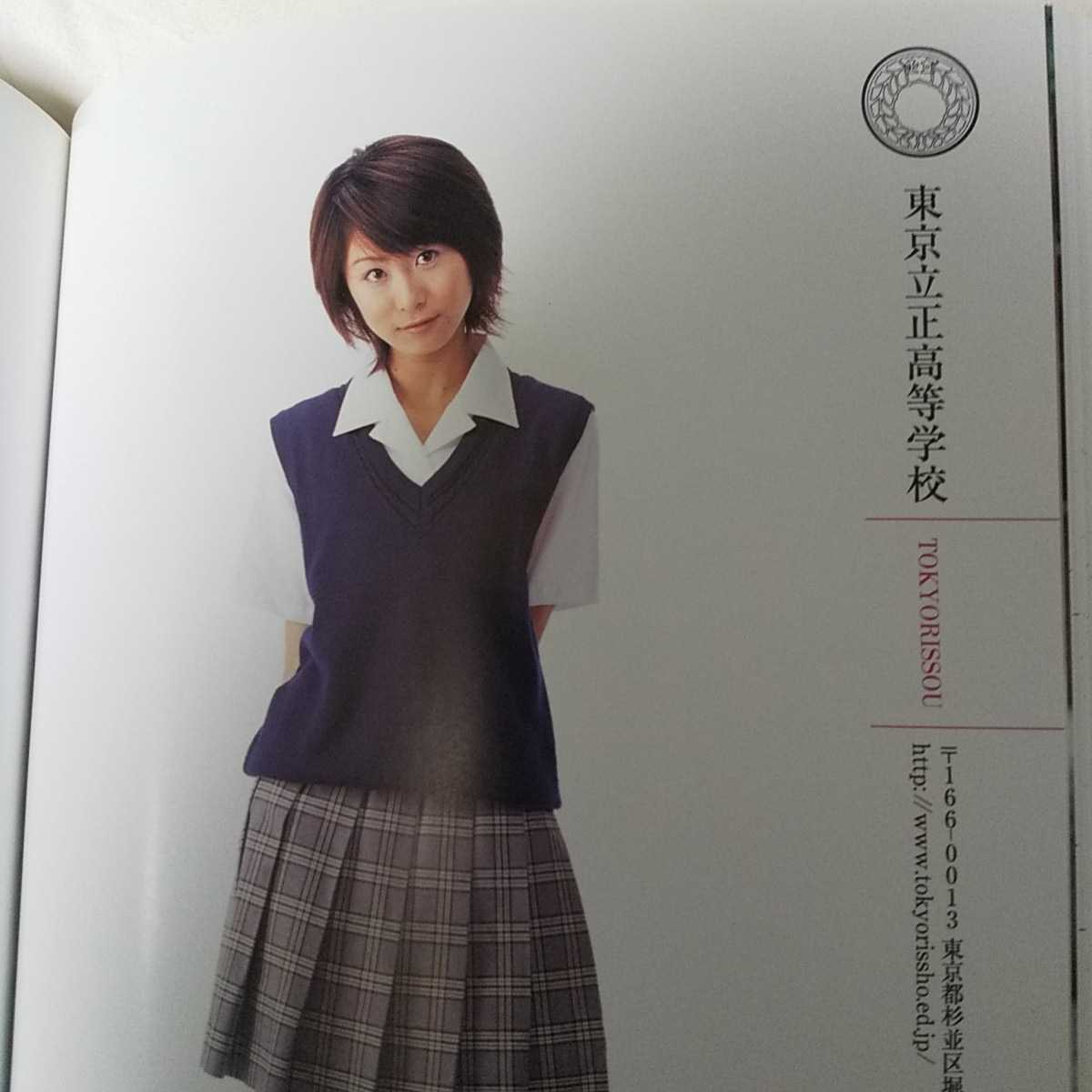 女子高制服図鑑 2002年版 ☆全て本物の制服☆ 桜木睦子 我妻さおり 沖倉はるな 制服・スク水・体操服 m113 の商品詳細 | Yahoo!オークション | One Map by FROM JAPAN 女子高制服図鑑 2002年版 ☆全て本物の制服☆ 桜木睦子 我妻さおり 沖倉はるな 制服・スク水・体操服 m113 の商品詳細 | Yahoo!オークション | One Map by FROM JAPAN