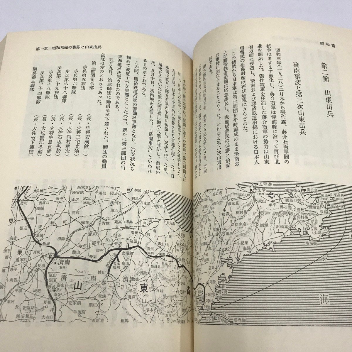 NA/L/歩兵第34連隊史/発行:静岡新聞社/昭和54年4月10日再版発行/日露戦争 日独戦争 第一次世界大戦の発生と日本など_画像5