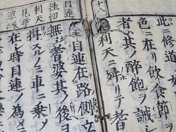江戸期 愚迷発心集直談 6冊揃い 六角清兵衛刊行◇和本 真言密教 江戸期 愚迷発心集直談 6冊揃い 六角清兵衛刊行◇和本 真言密教
