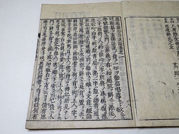 江戸期 愚迷発心集直談 6冊揃い 六角清兵衛刊行◇ 江戸期 愚迷発心集直談 6冊揃い 六角清兵衛刊行◇