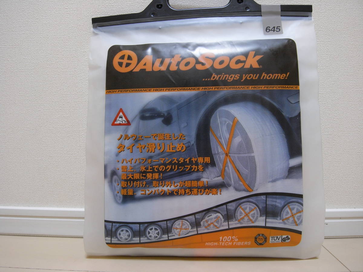 ★新品未使用品　開封品　オートソック 645　　AUTO　SOCＫ　645_画像1