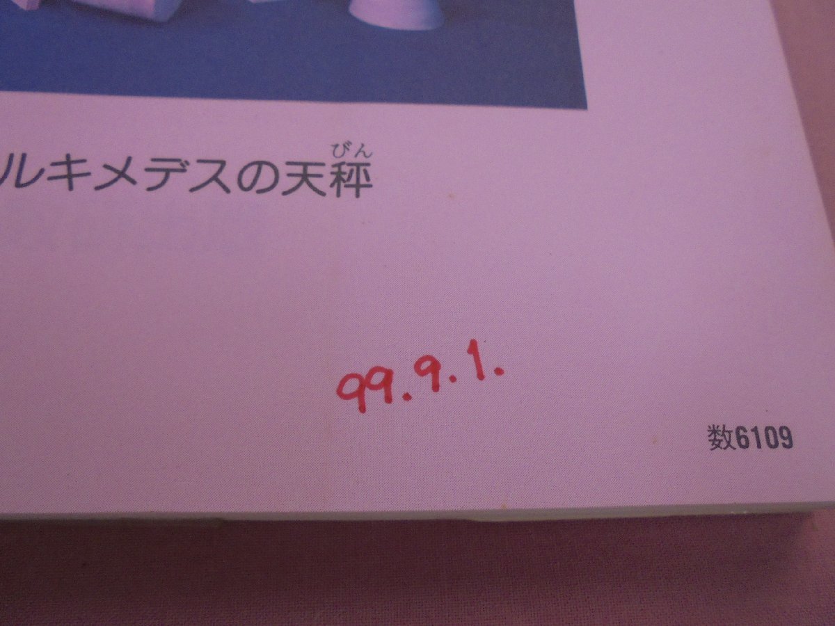 * the first version [ work .. trying consent mathematics no. 2 compilation - discovery . high school mathematics introduction - ] autumn mountain . river ... Nakamura . work flat . leaf one pine . Kiyoshi . Watanabe . Hara number . publish 