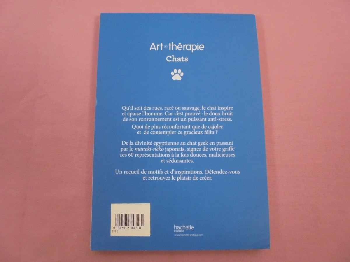 * foreign book ( coating .) [ Art therapie Chats 60 coloriages anti-stress ] Hachette