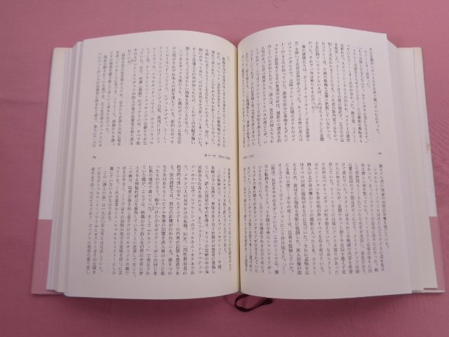 ★初版 『 評伝ジャン・コクトー 』 秋山和夫/訳 筑摩書房_画像2