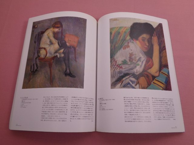 ★図録 『 東京国立近代美術館所蔵 近代の名作 - 日本画・洋画・版画・彫刻 - 』 東京国立近代美術館_画像2