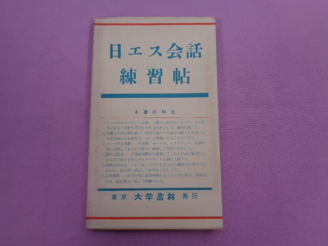 [ day es conversation practice .] Waseda university es propeller nto research ./ compilation university paper .