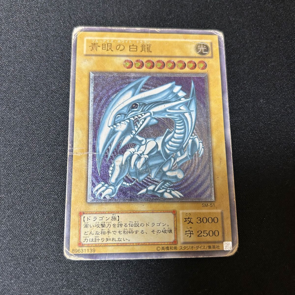 青眼の白龍レリーフ PSA10 Yahoo!フリマ（旧）-