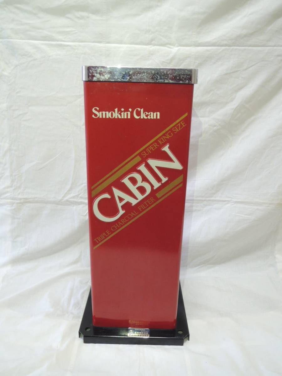 非売品 美品 CABIN キャビン 灰皿 スタンド 昭和レトロ 屋外用