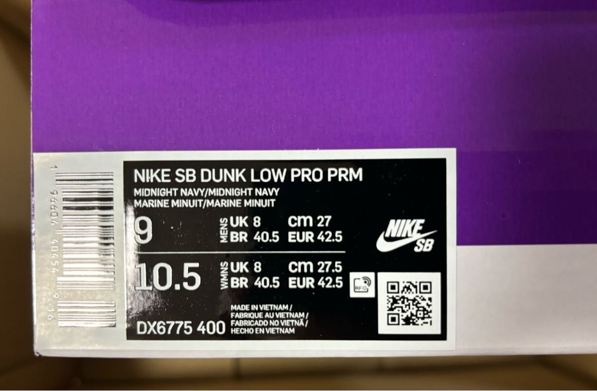 Nike SB Dunk Low Desert Ochre Midnight
