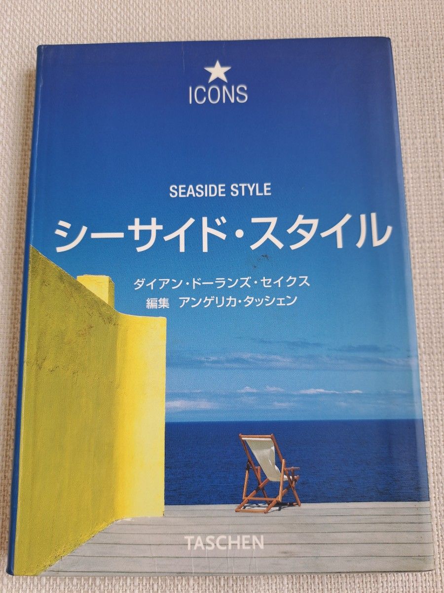 TASCHEN 洋書 海外都市 インテリア 4冊セット