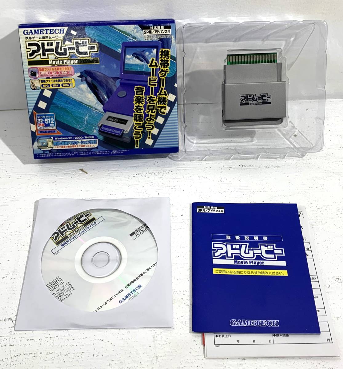 新品入荷 ADVANCE GAMEBOY 【美品/60】ゲームボーイアドバンス SP 動作