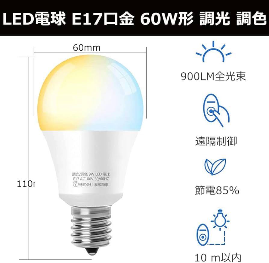 Led電球 E17 60W形相当 2700K-6500K 2.4G調光調色 900LM 日語説明書 4 LED電球+1リモコン_画像2