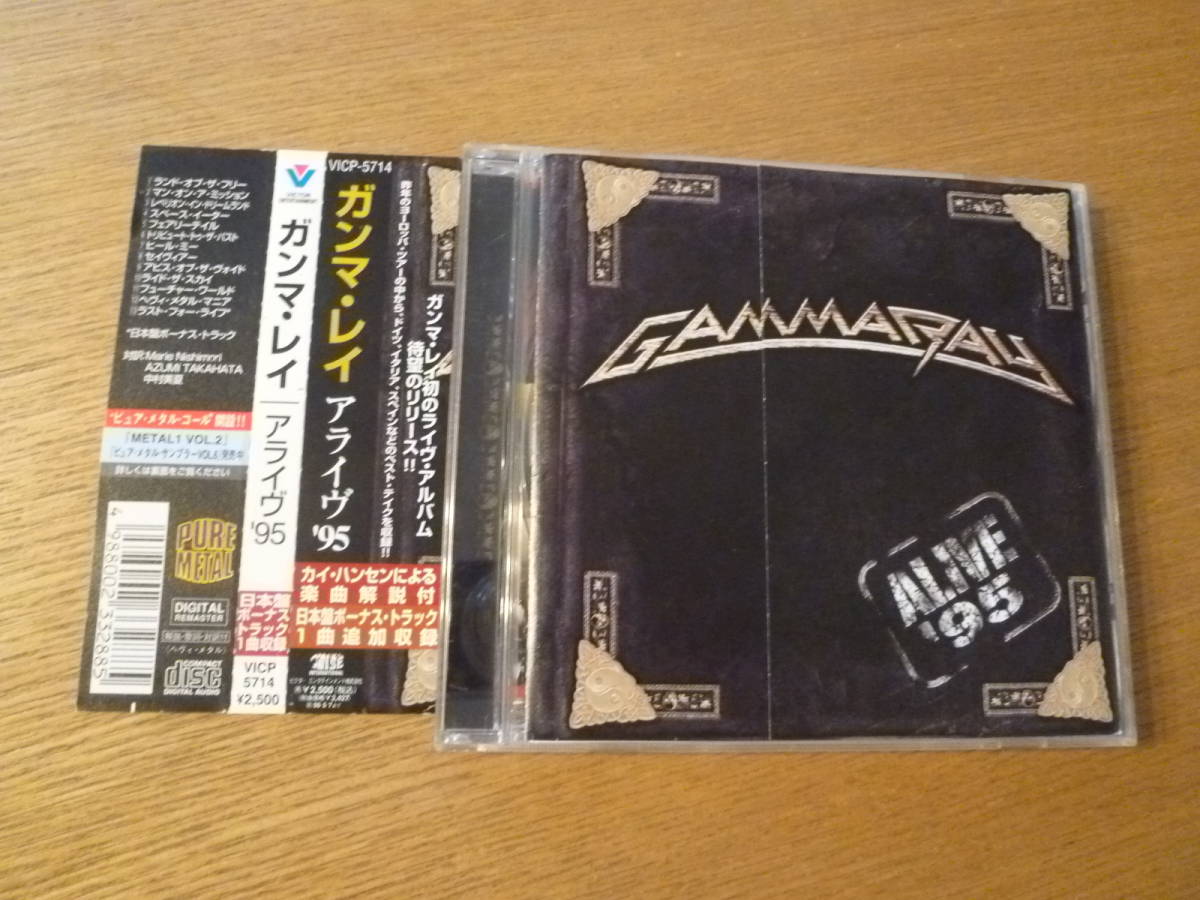 ベスト選曲LIVE / 国内盤★GAMMA RAY ガンマ・レイ★ALIVE '95 / アライヴ ’95_画像1