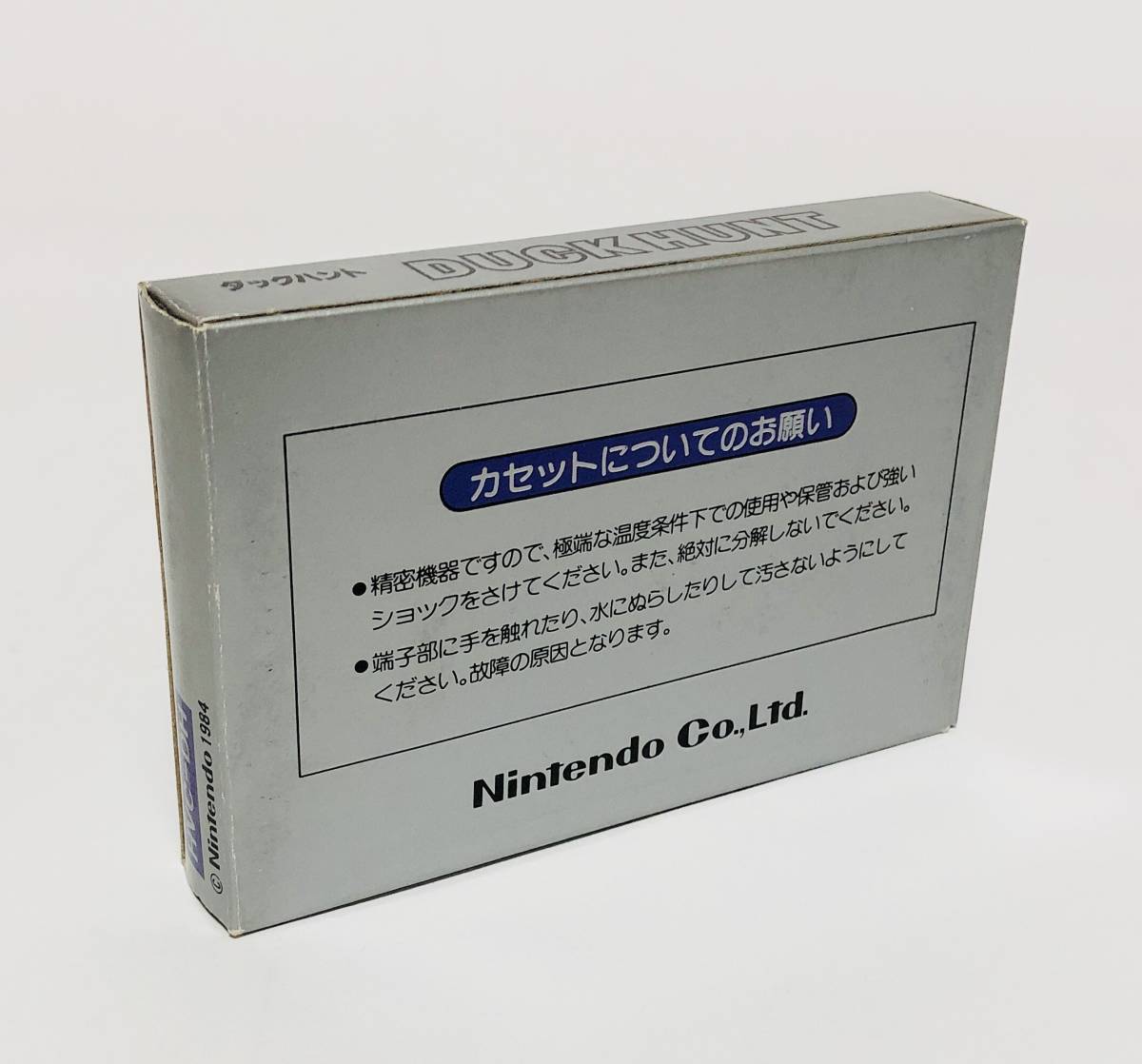 最高級 レトロゲーム 任天堂 箱説付き 銀箱版 ダックハント 光線銃