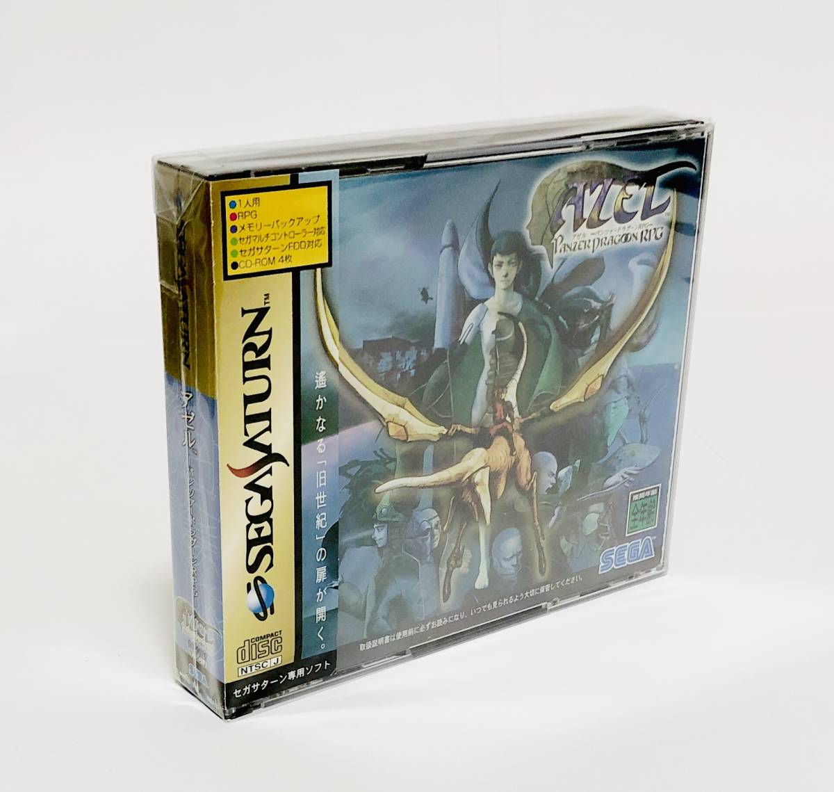 セガサターン アゼル AZEL パンツァードラグーンRPG 帯付き セガ 名作RPG レトロゲーム Sega Saturn Panzer Dragoon Saga CIB