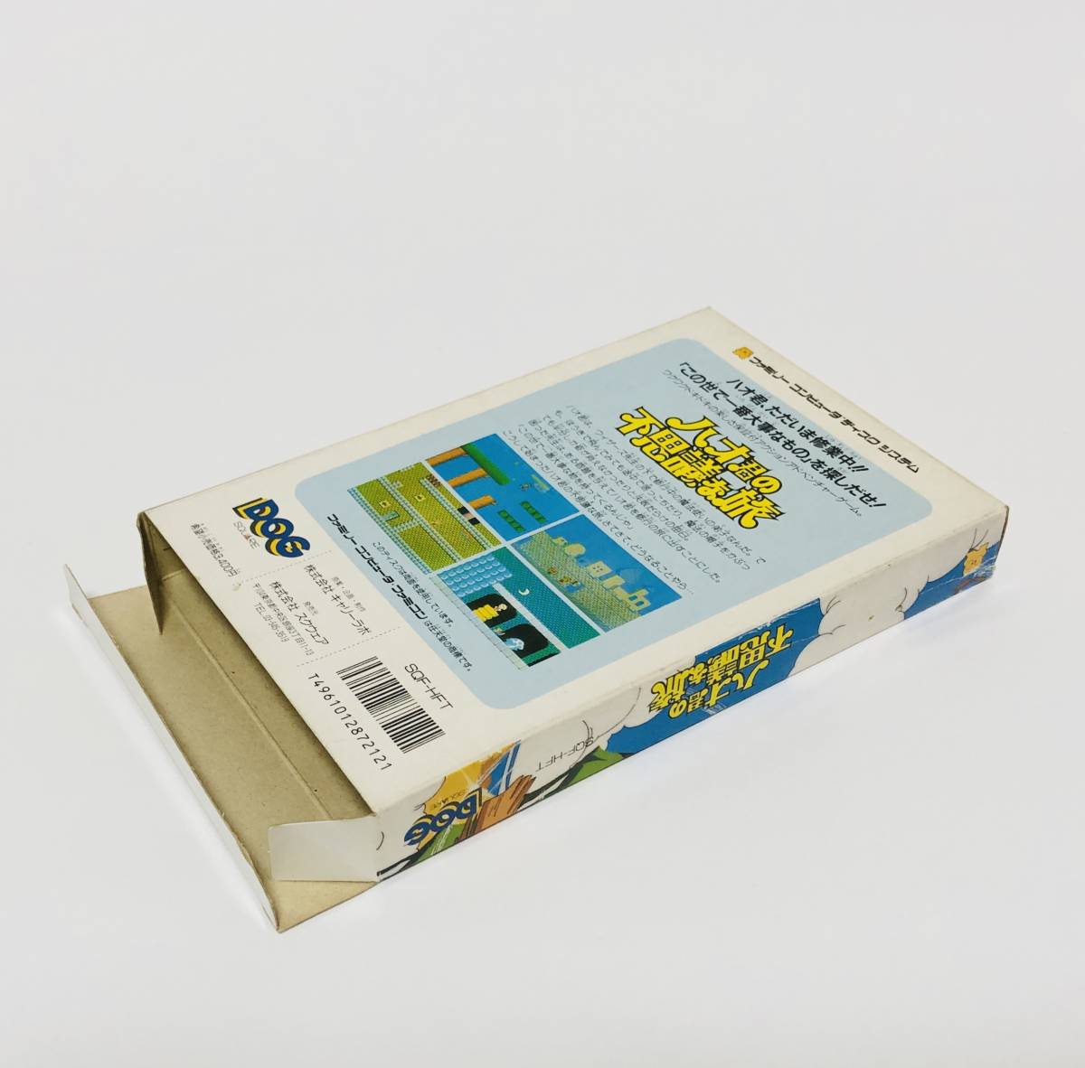 ファミコン ディスクシステム ハオ君の不思議な旅 箱説付き DOG Famicom Disk System Hao-Kun no Fushigi na Tabi CIB Square_画像5