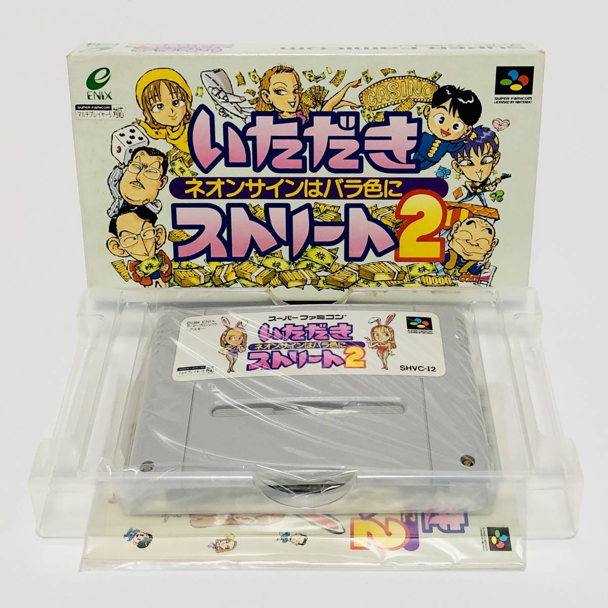 スーパーファミコン いただきストリート2 ネオンサインはバラ色に 箱説付き エニックス Nintendo Super Famicom Itadaki Street CIB Enix_画像1