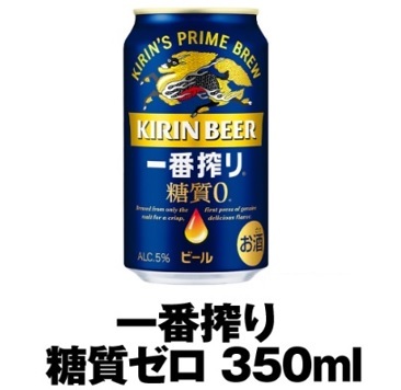 セブンイレブン 一番搾り 糖質ゼロ350ml缶 6本 （GC利用すると1本150円以下）_画像1