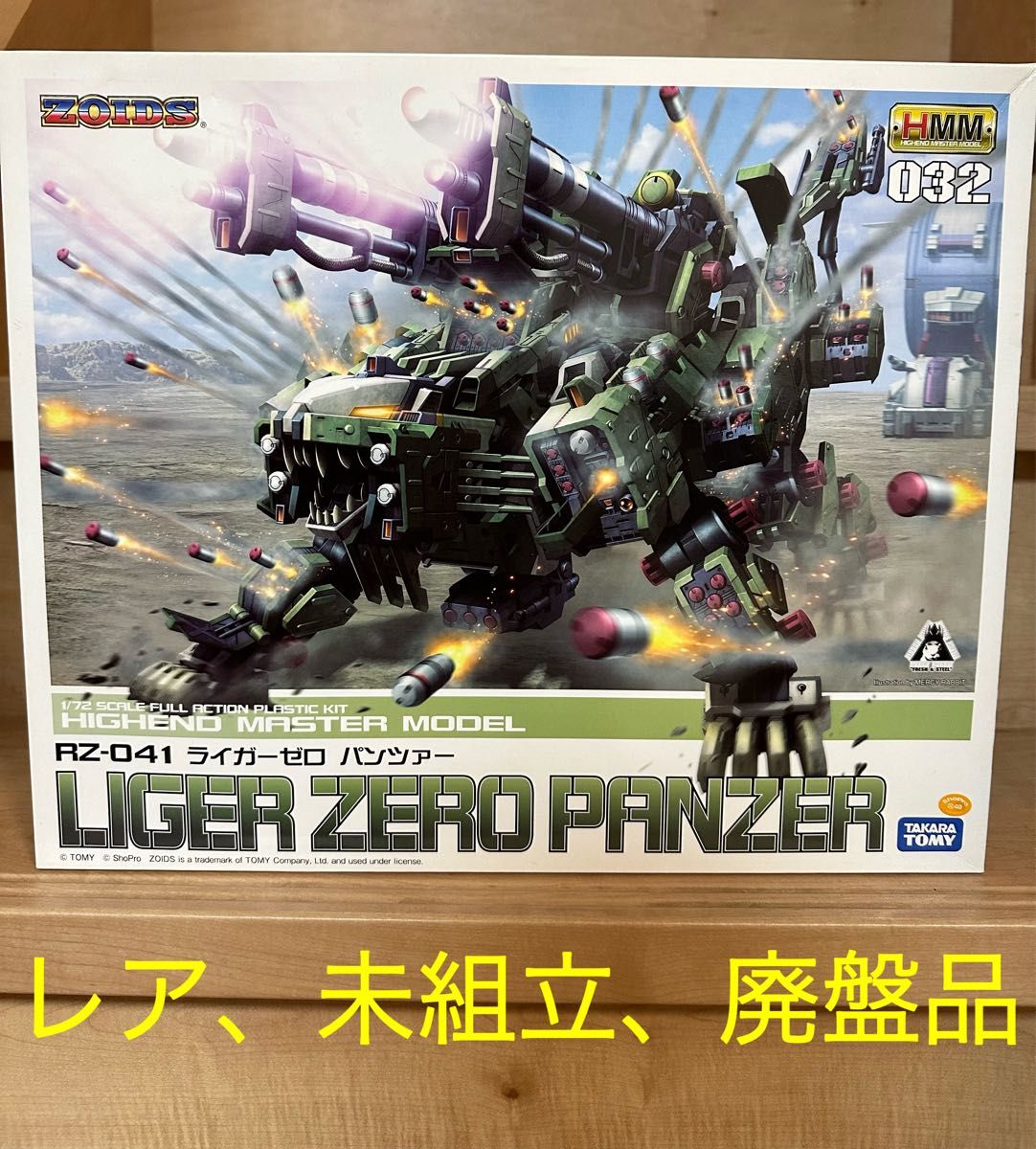 【 美品、当時物、未組立】ZOIDSゾイド RZ-041ライガーゼロ パンツアー