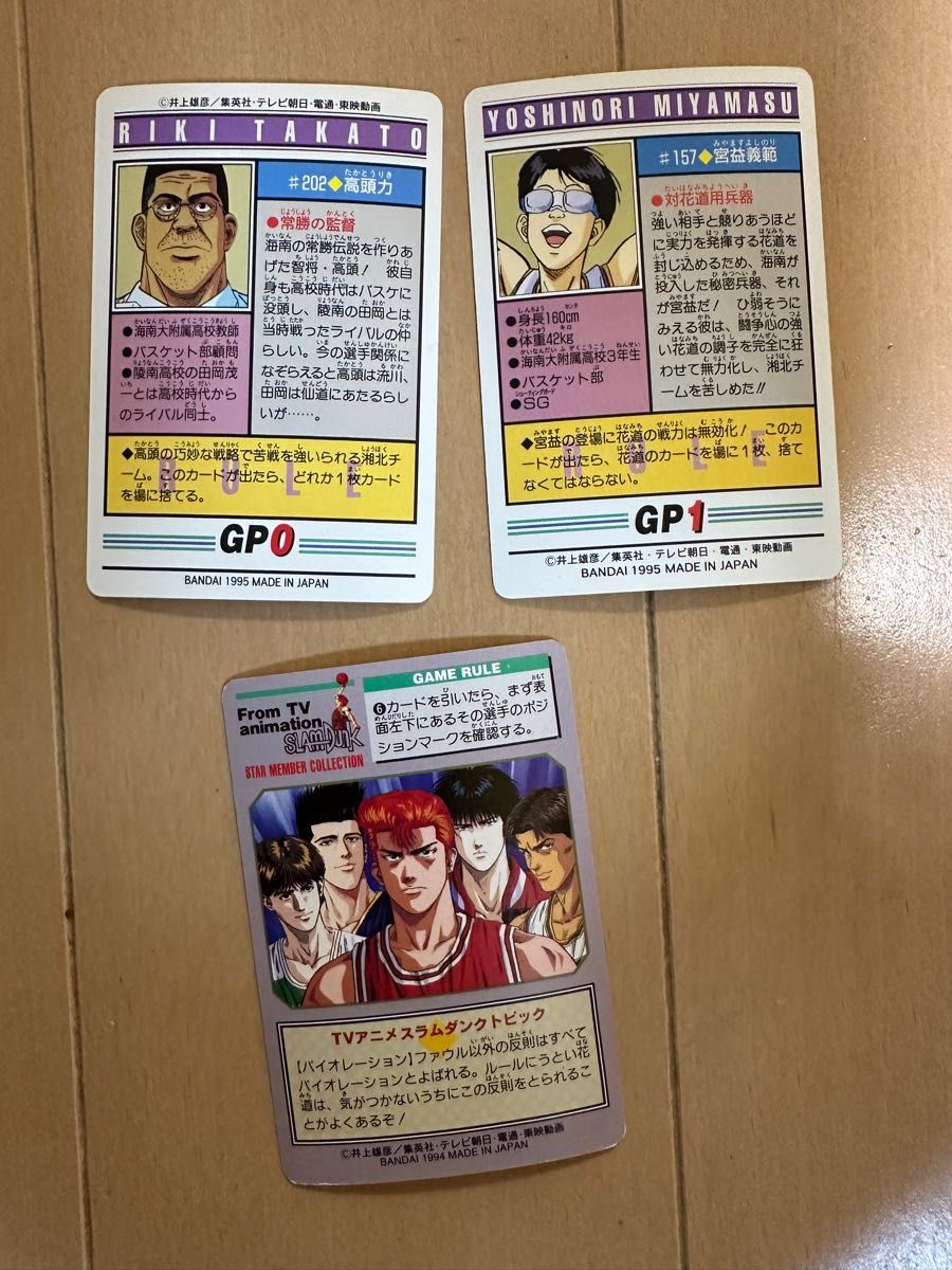 海南 清田 高頭 宮益 #6 157 202 SLAM DUNK スラムダンク 海南 清田 高頭 宮益 #6 157 202 SLAM DUNK スラムダンク