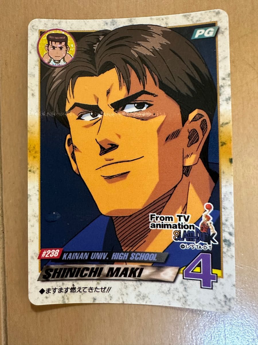 海南 牧紳一 #238 SLAM DUNK スラムダンク カードダス|Yahoo 海南 牧紳一 #238 SLAM DUNK スラムダンク カードダス|Yahoo