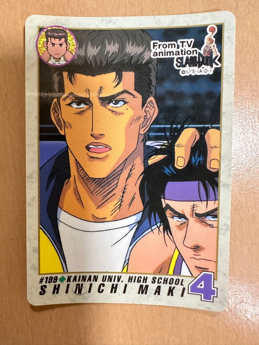 海南、牧紳一、清田信長、#199、SLAM DUNK スラムダンク　カードダス