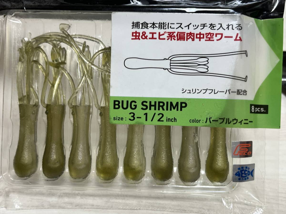 ■■ 新品 ダイワ バグシュリンプ 2色パック BUG SHRIMP Daiwa ■■ E4.1031の画像2