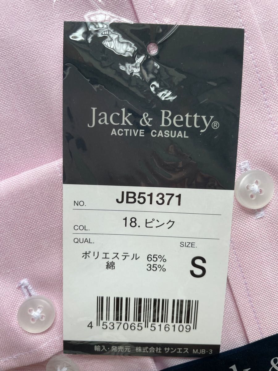 男女兼用長袖オックスシャツ（ボタンダウン）　ジャックアンドベティJB51371 ピンク　Sサイズ　新品