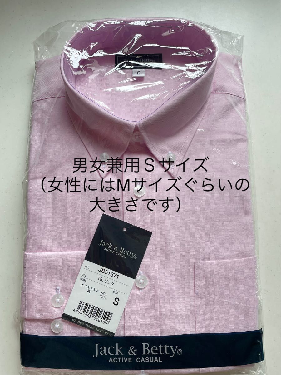 男女兼用長袖オックスシャツ（ボタンダウン）　ジャックアンドベティJB51371 ピンク　Sサイズ　新品