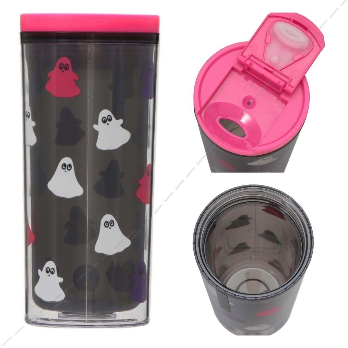 スタバ ハロウィン2023タンブラーグローインザダーク355ml スタバ ハロウィン2023タンブラーグローインザダーク355ml