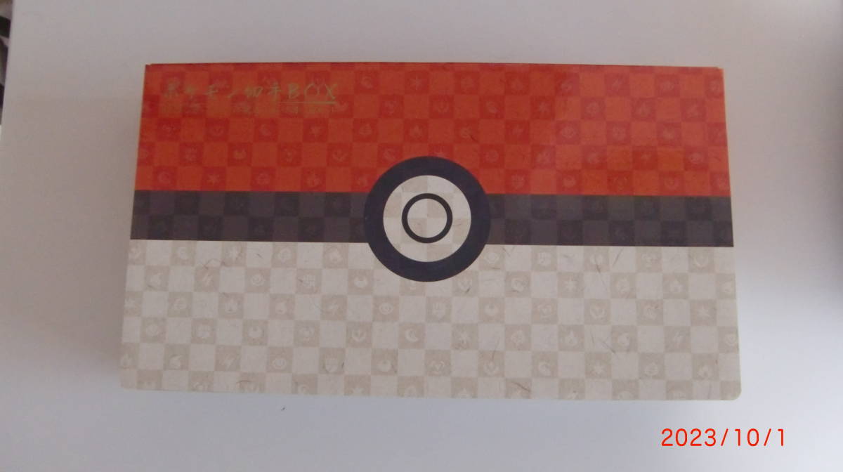 ポケモン切手BOX~ポケモンカードゲーム 見返り美人・月に雁 ポケモン切手BOX~ポケモンカードゲーム 見返り美人・月に雁