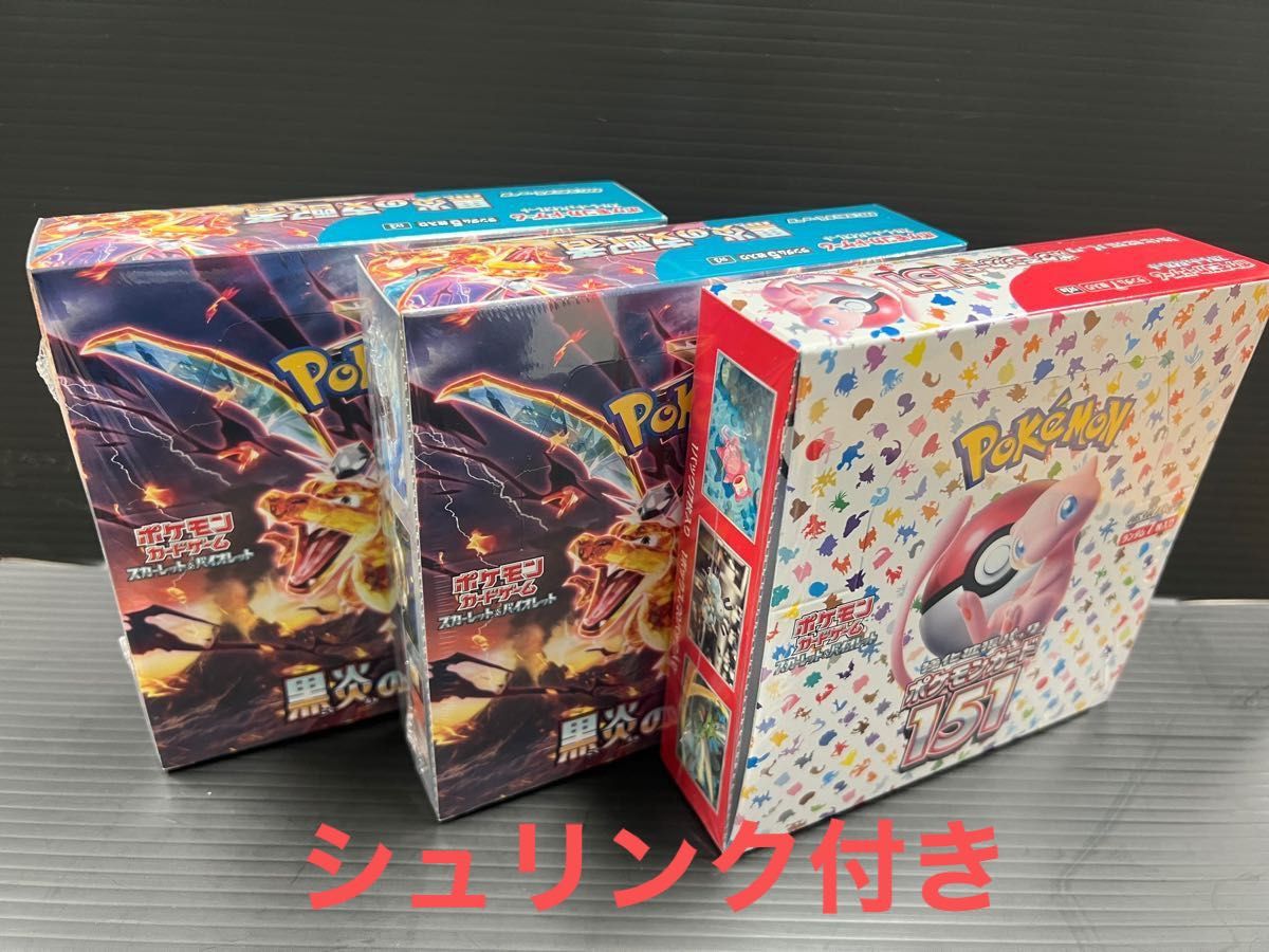 ポケモンカード 151 1箱 黒炎の支配者 2箱 シュリンク付き BOX｜Yahoo