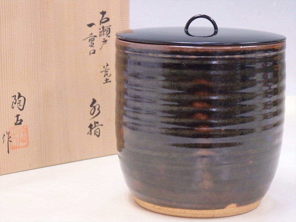 ★陶古作【古瀬戸荒土一重口水指　共箱】蓋は木製真塗　直径16cm　高さ17.5cm　茶道具 茶器_画像1