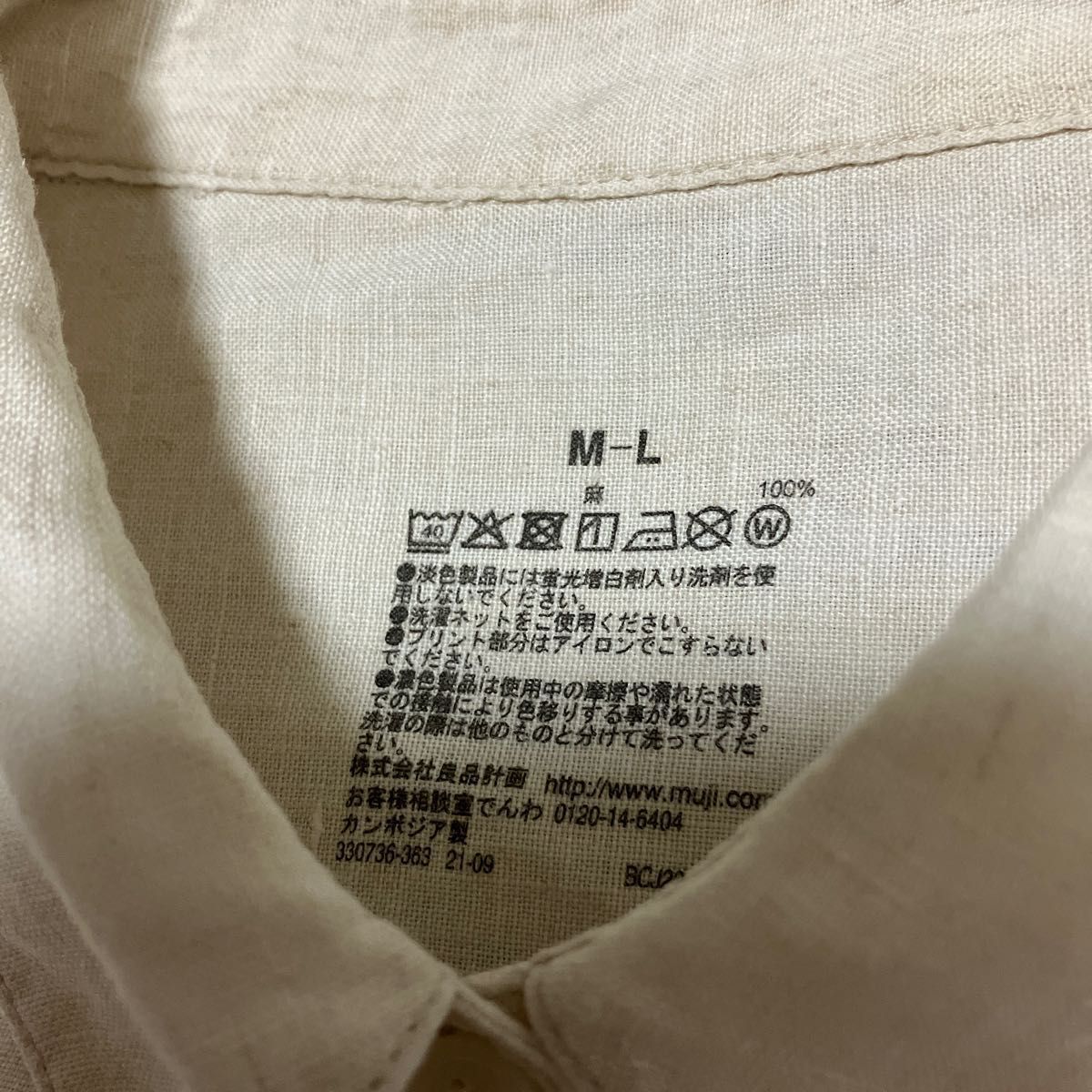 無印良品 リネンシャツ　麻100% フレンチリネン洗いざらしワイドシャツ　Ｍ～Ｌ・生成