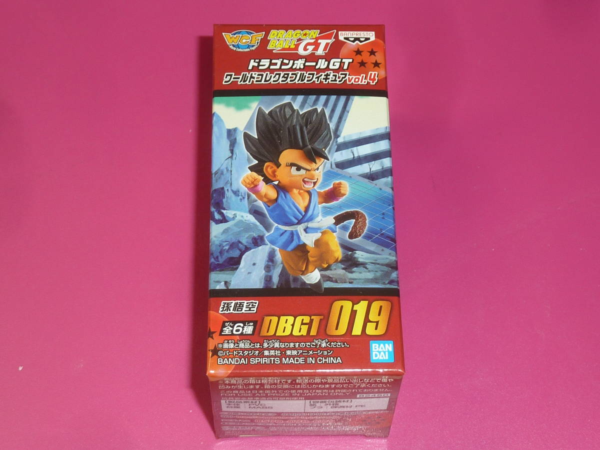 送料220円～　孫悟空　単品　ドラゴンボールGT　ワールドコレクタブルフィギュア vol.4　ワーコレ_画像1