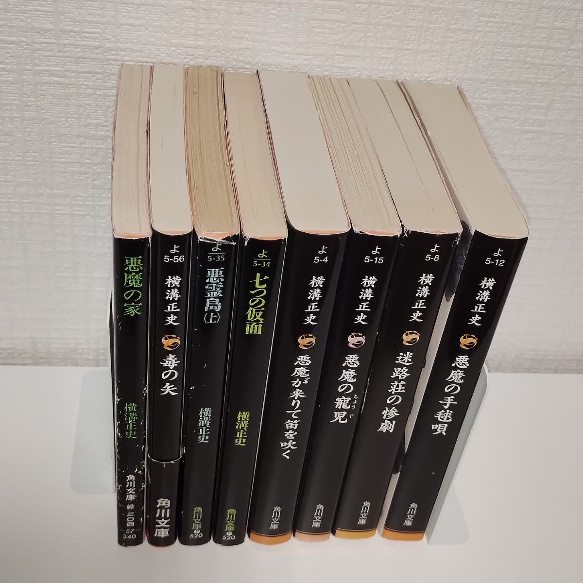 金田一耕助シリーズ　迷路荘の惨劇 、他　8冊セット　まとめ売り（角川文庫　金田一耕助ファイル　８） （改版） 横溝正史／〔著〕